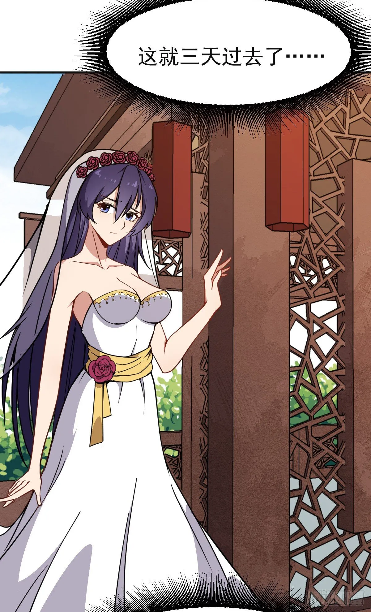 第19话 我要抢亲 第5页