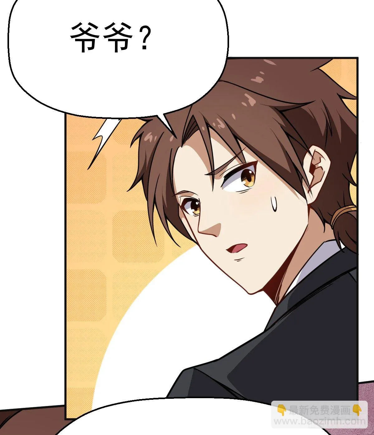 第19话 我要抢亲 第30页