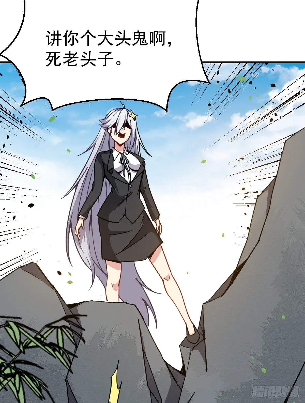 第19话 我要抢亲 第42页