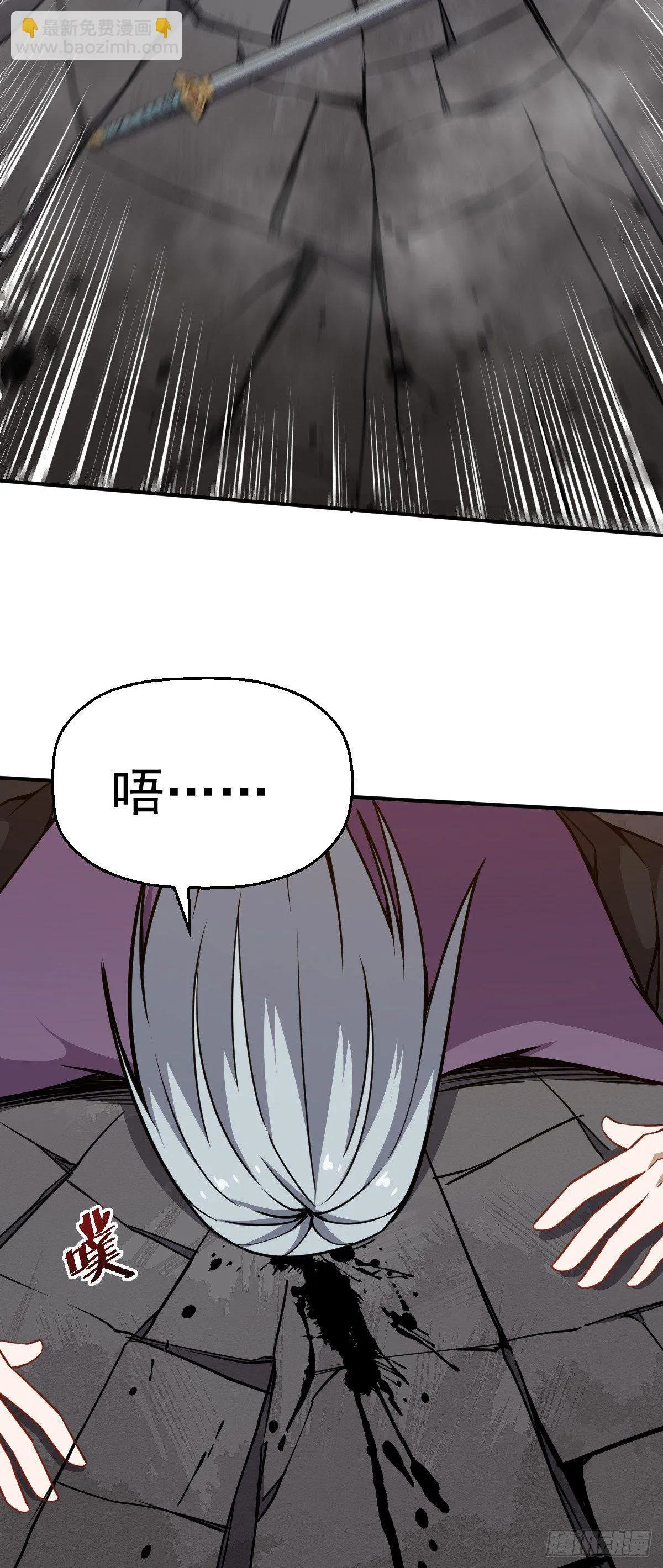 第20话 第二造化 第33页