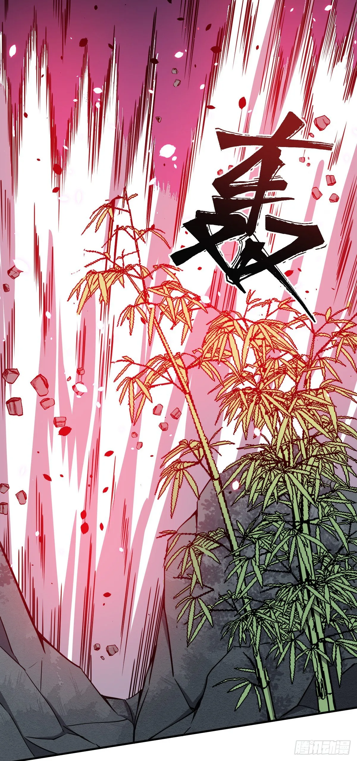 第20话 第二造化 第37页