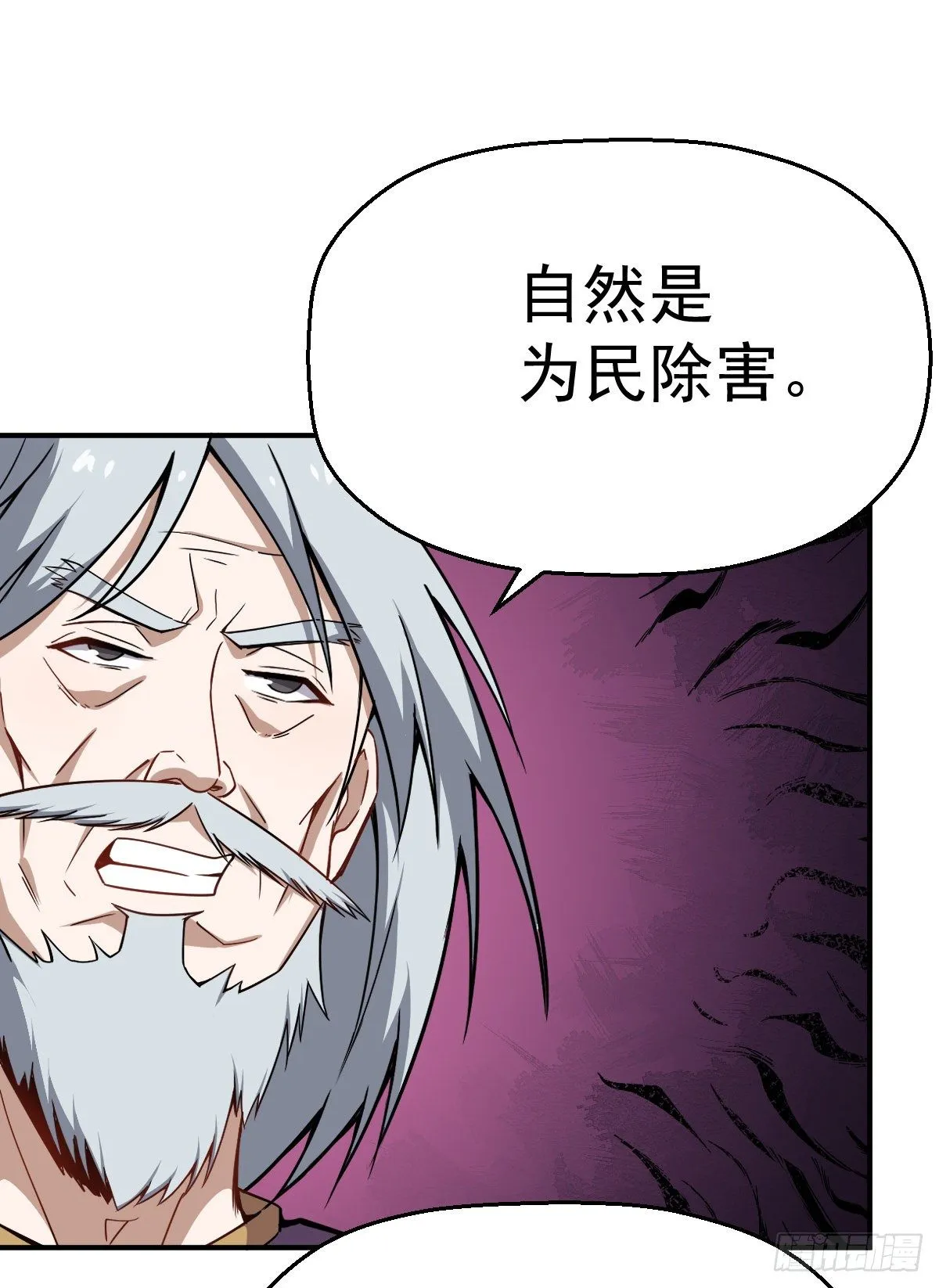 第22话 罪魁祸首 第32页