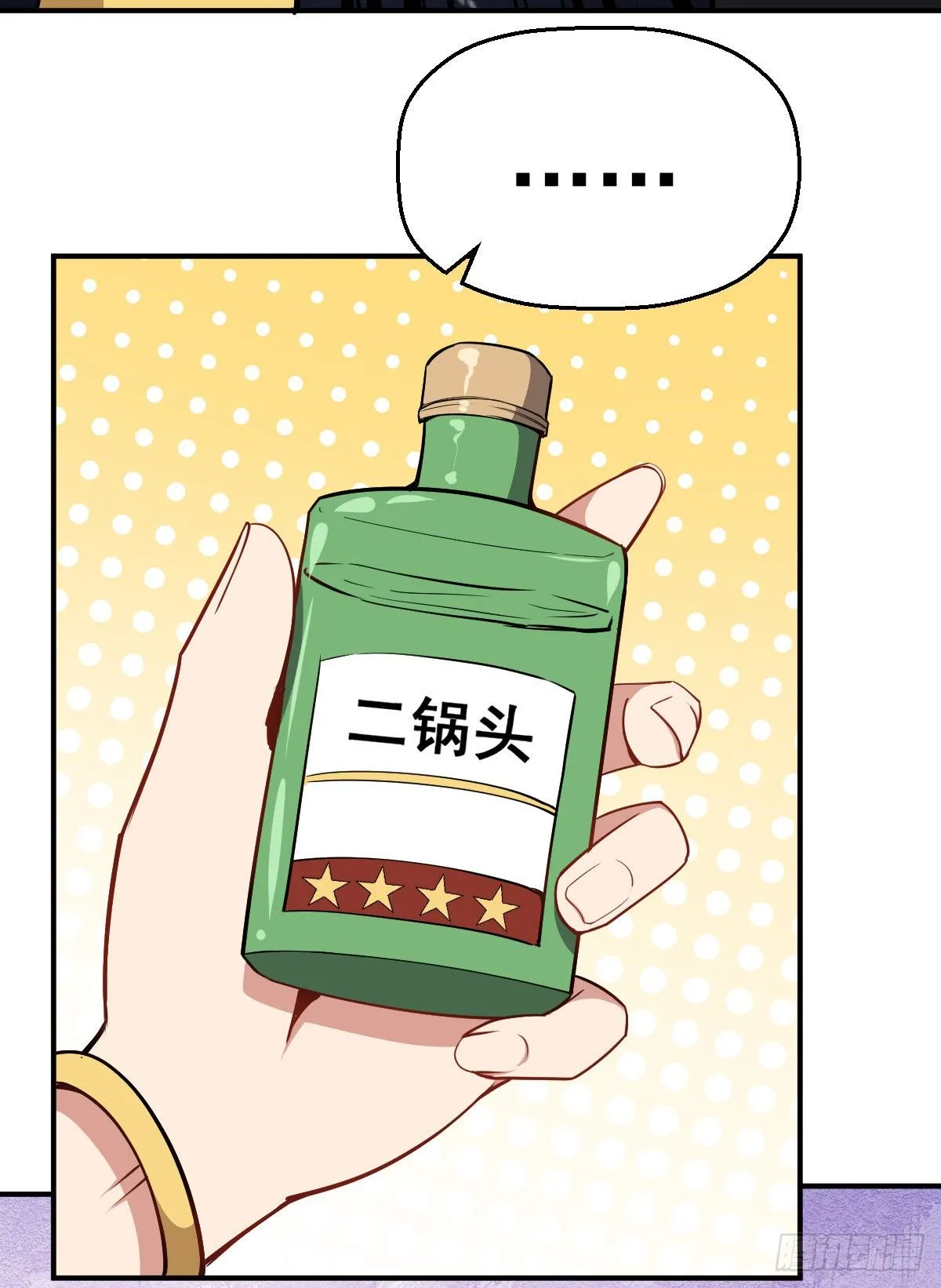 第23话 萍水相逢 第20页