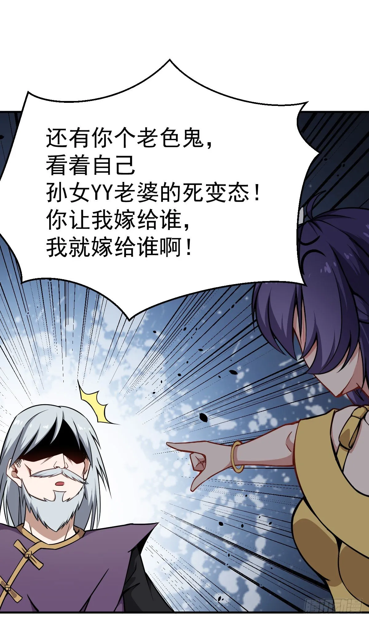 第23话 萍水相逢 第23页