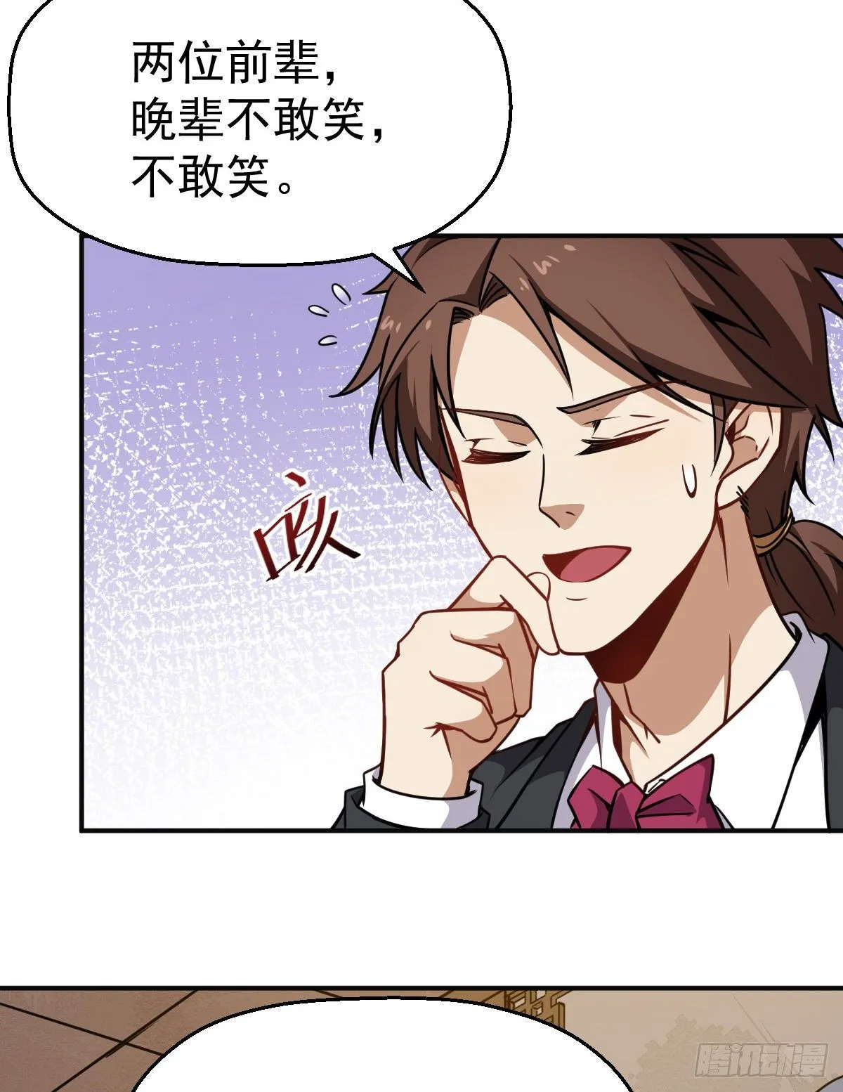 第24话 幕后真凶 第36页