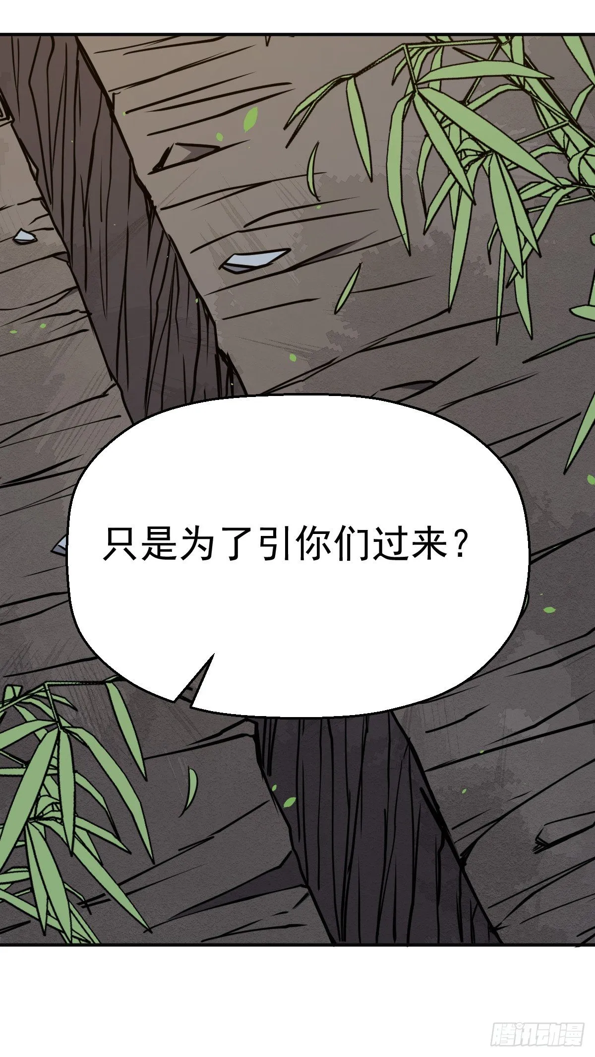 第24话 幕后真凶 第41页