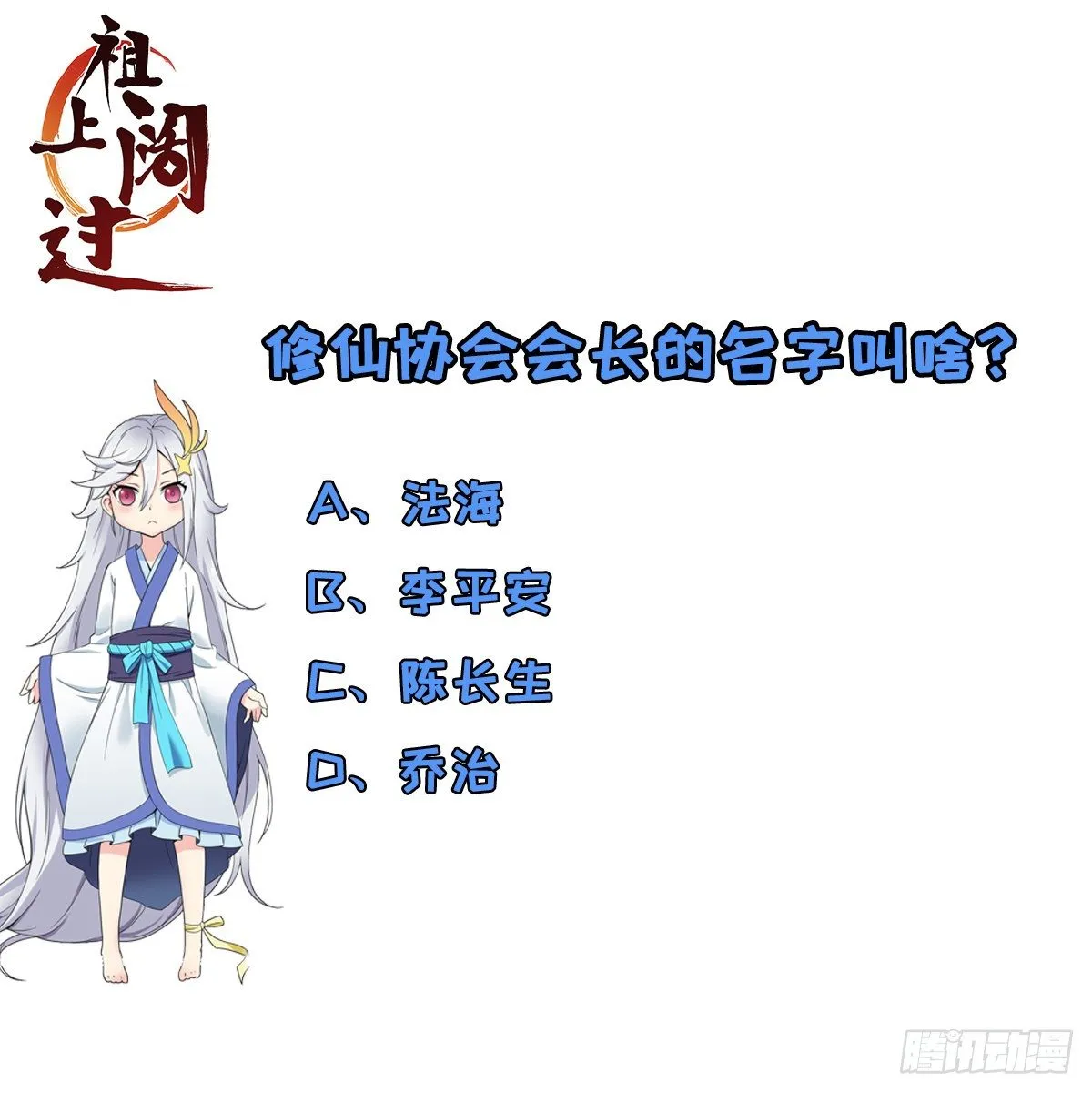 第24话 幕后真凶 第45页