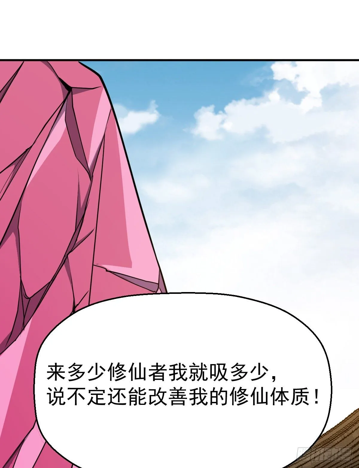 第26话 科技是第一战斗力 第12页