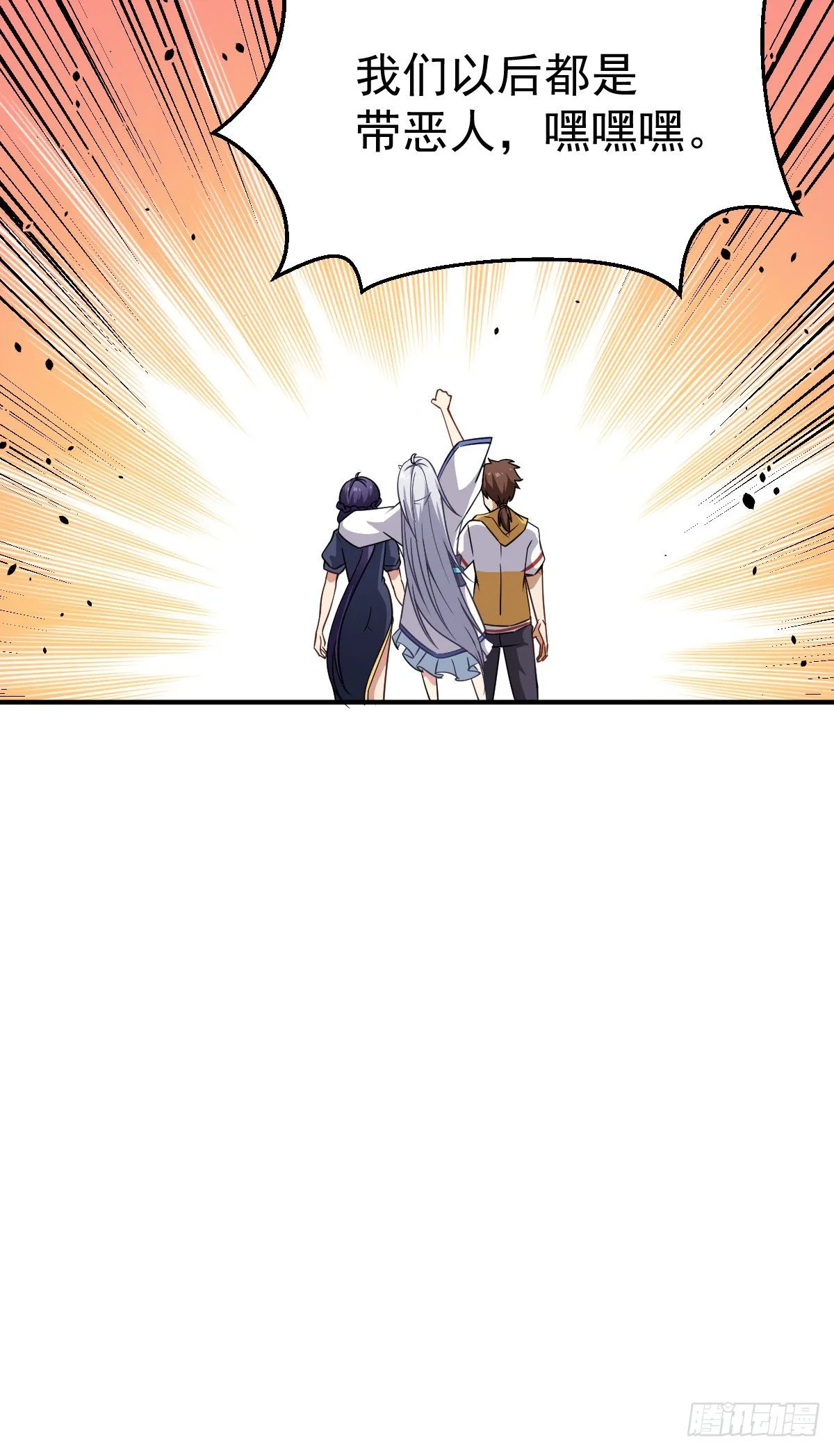 第26话 科技是第一战斗力 第38页