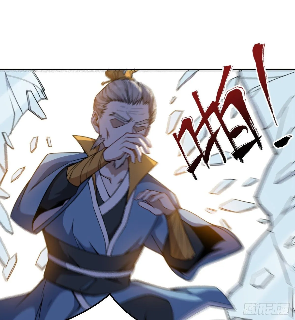 第27话 上仙！上仙！上仙！ 第22页