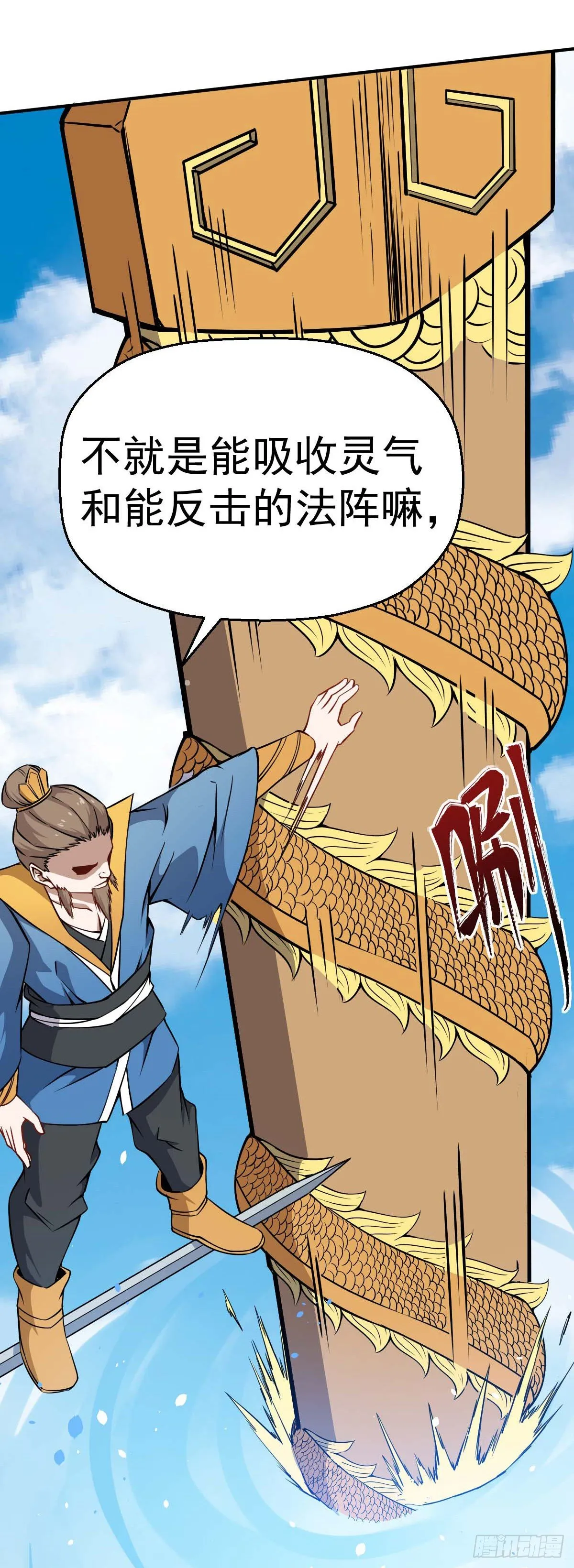 第33话 高手登场 第26页