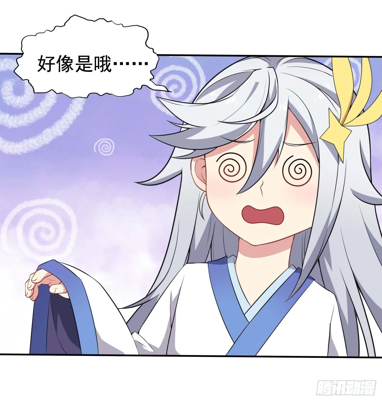 第43话 换主角了 第5页