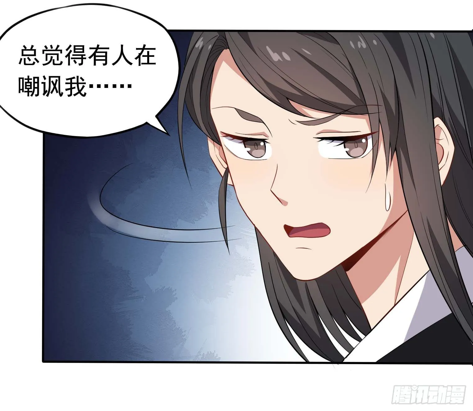 第43话 换主角了 第8页