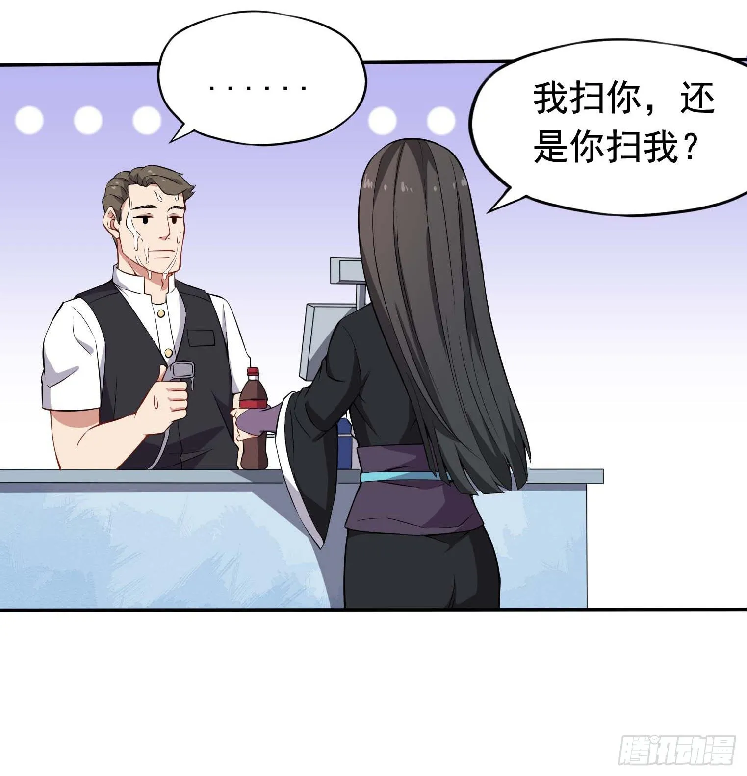 第43话 换主角了 第9页