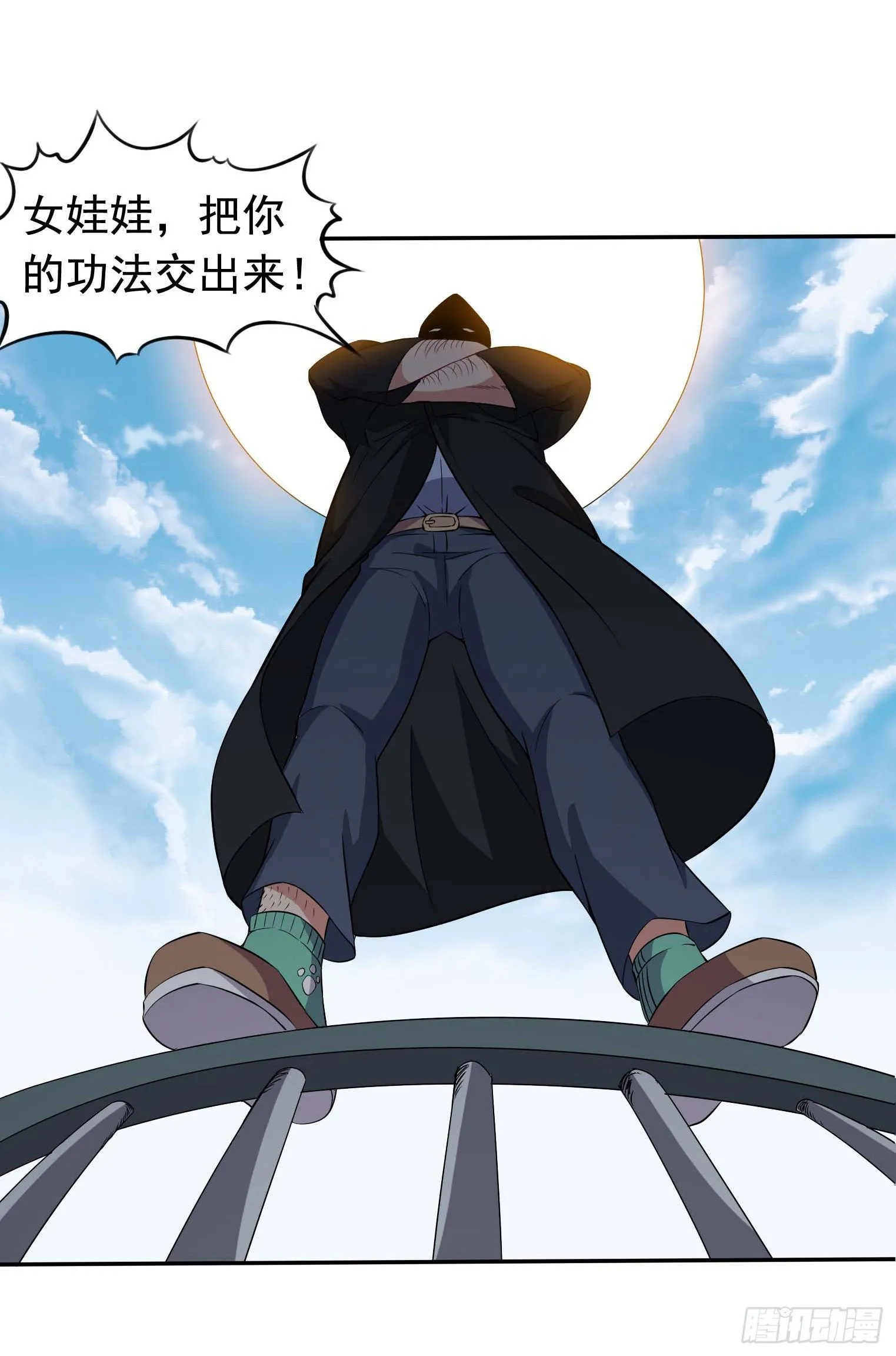 第43话 换主角了 第10页