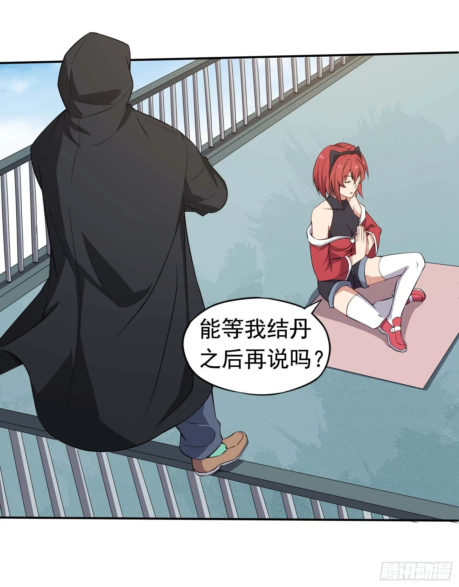 第43话 换主角了 第11页