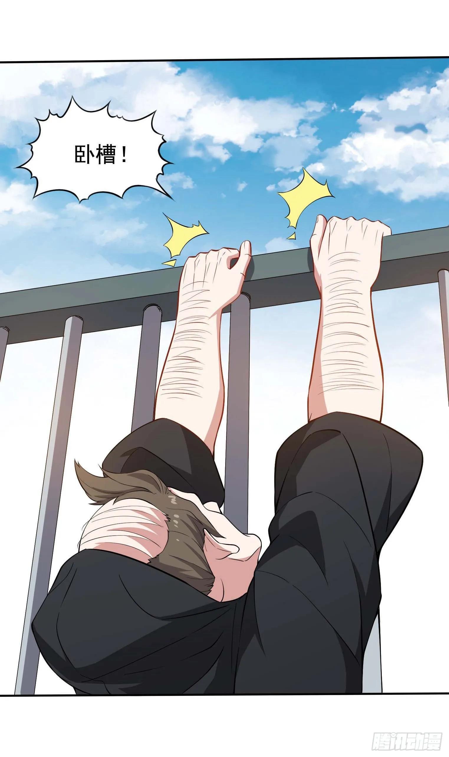 第43话 换主角了 第14页