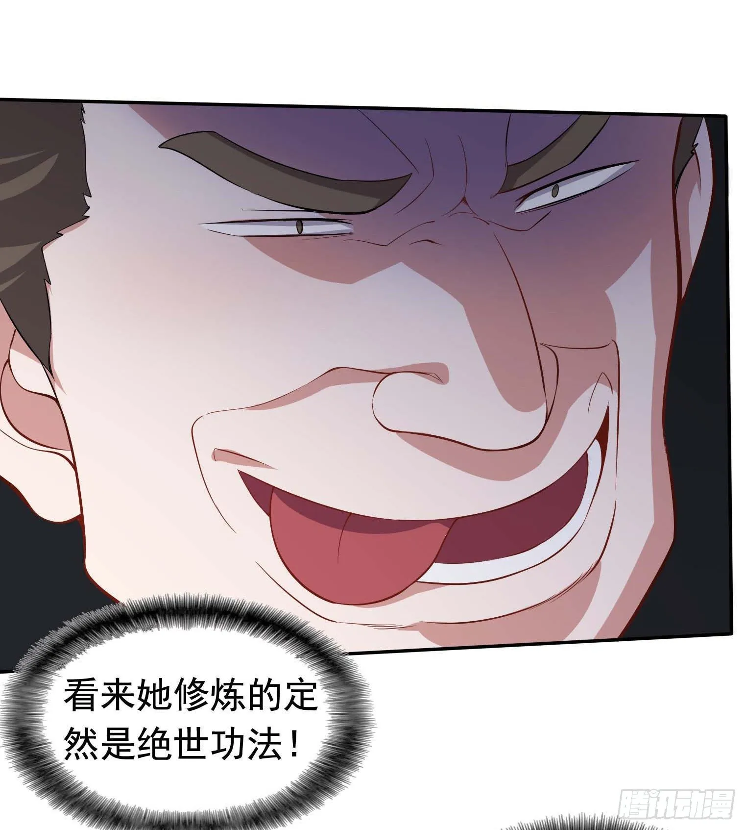 第43话 换主角了 第16页