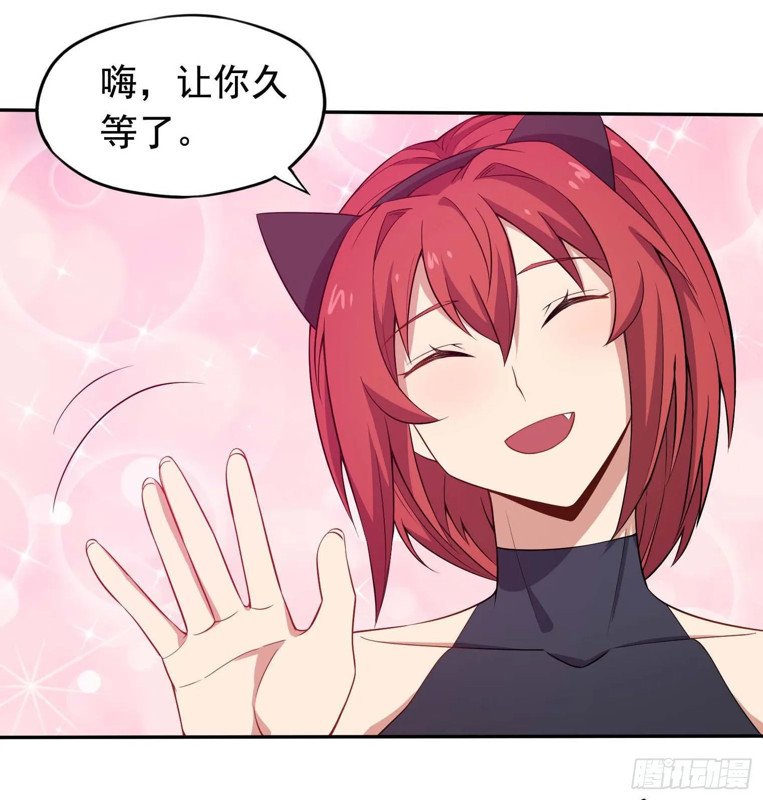 第43话 换主角了 第19页