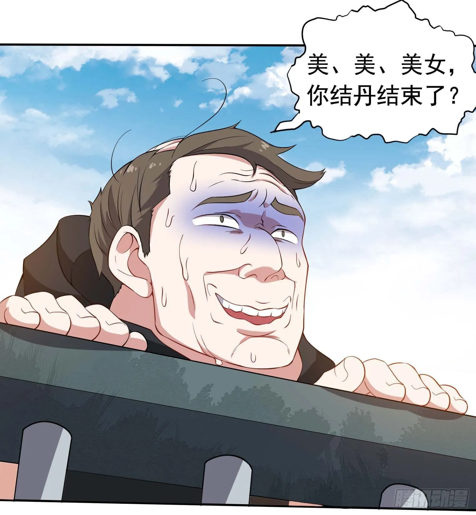 第43话 换主角了 第20页
