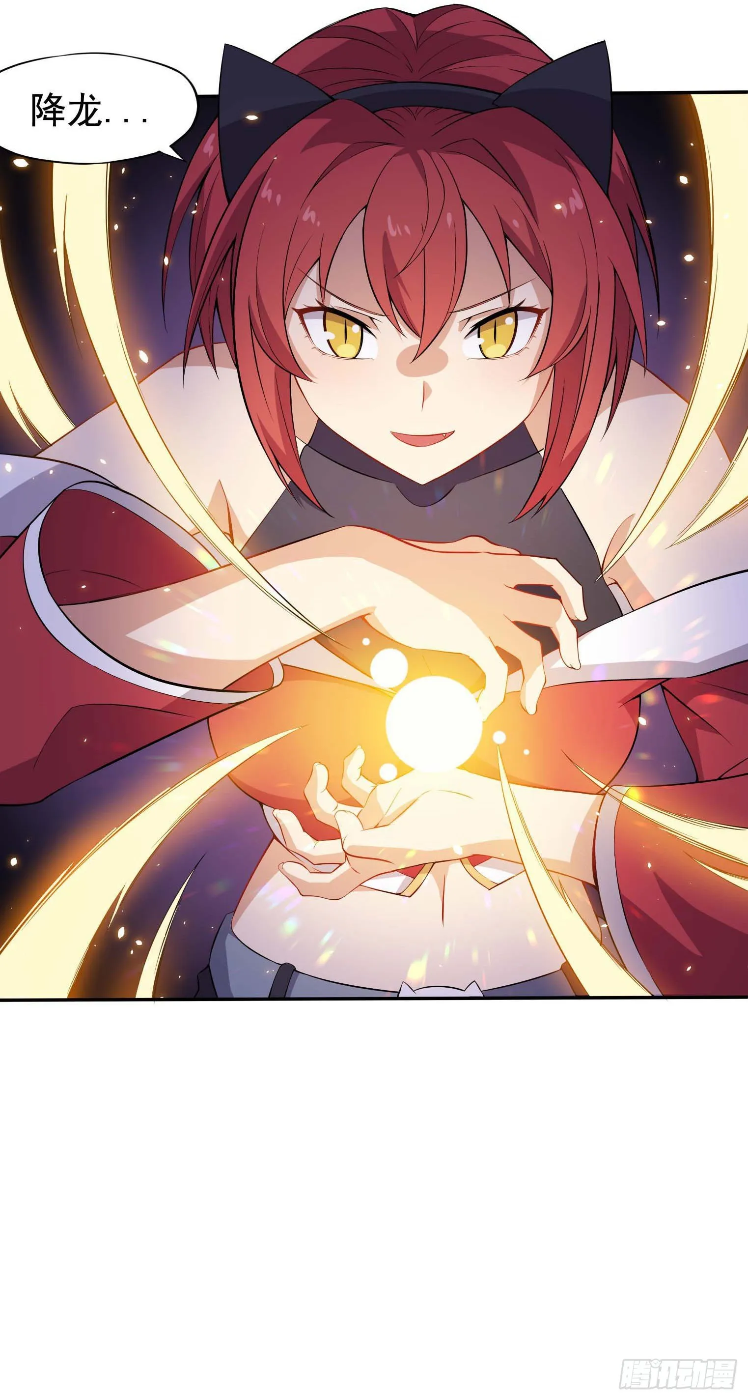 第43话 换主角了 第22页