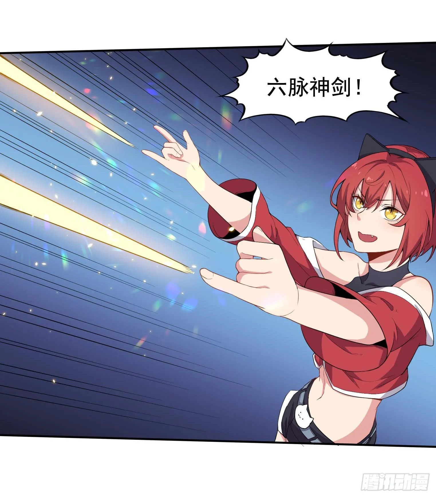 第43话 换主角了 第25页