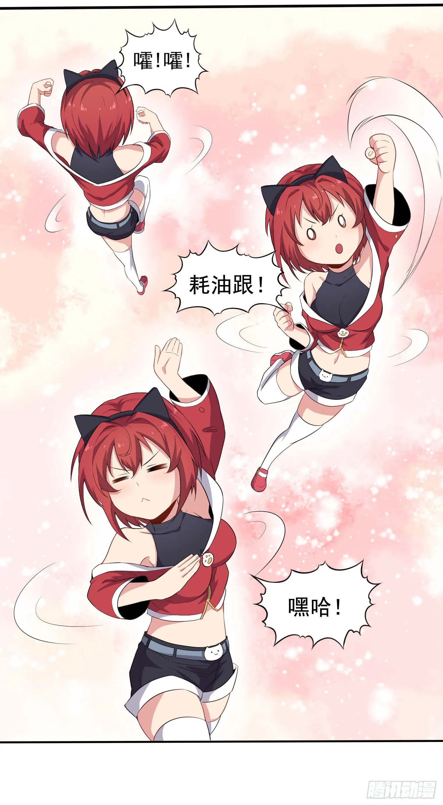 第43话 换主角了 第28页