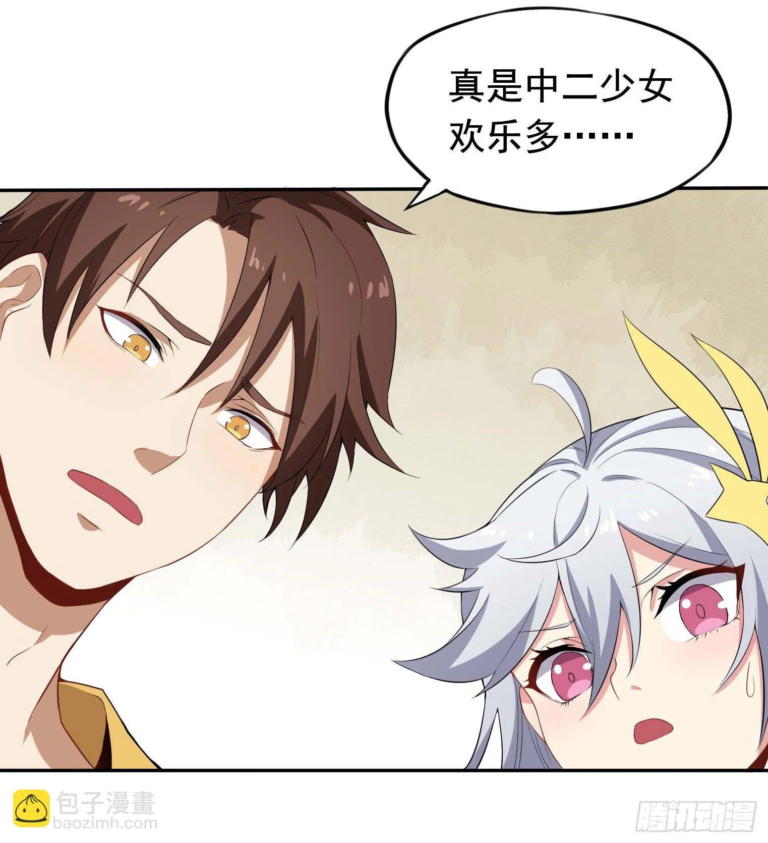 第43话 换主角了 第30页