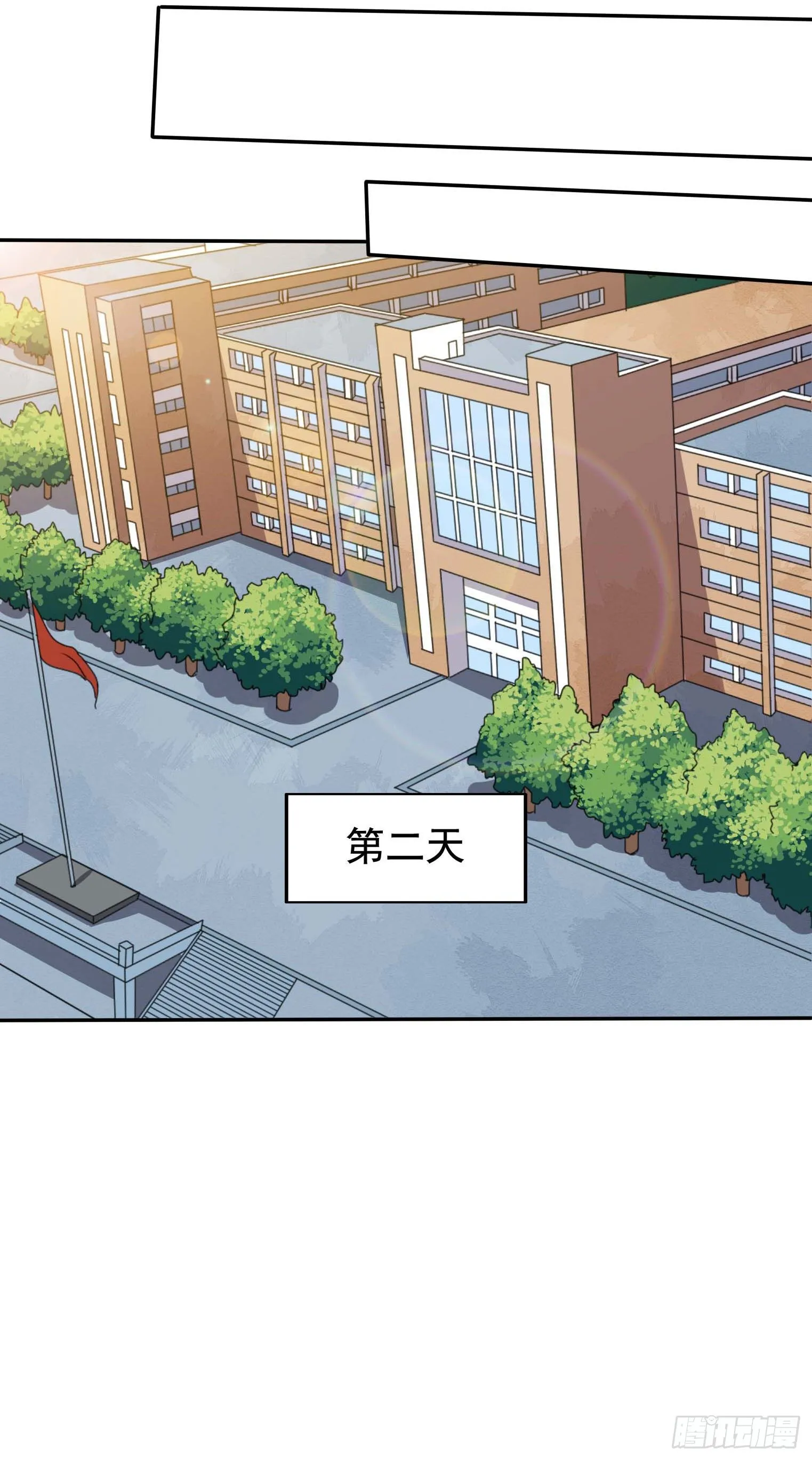 第43话 换主角了 第32页