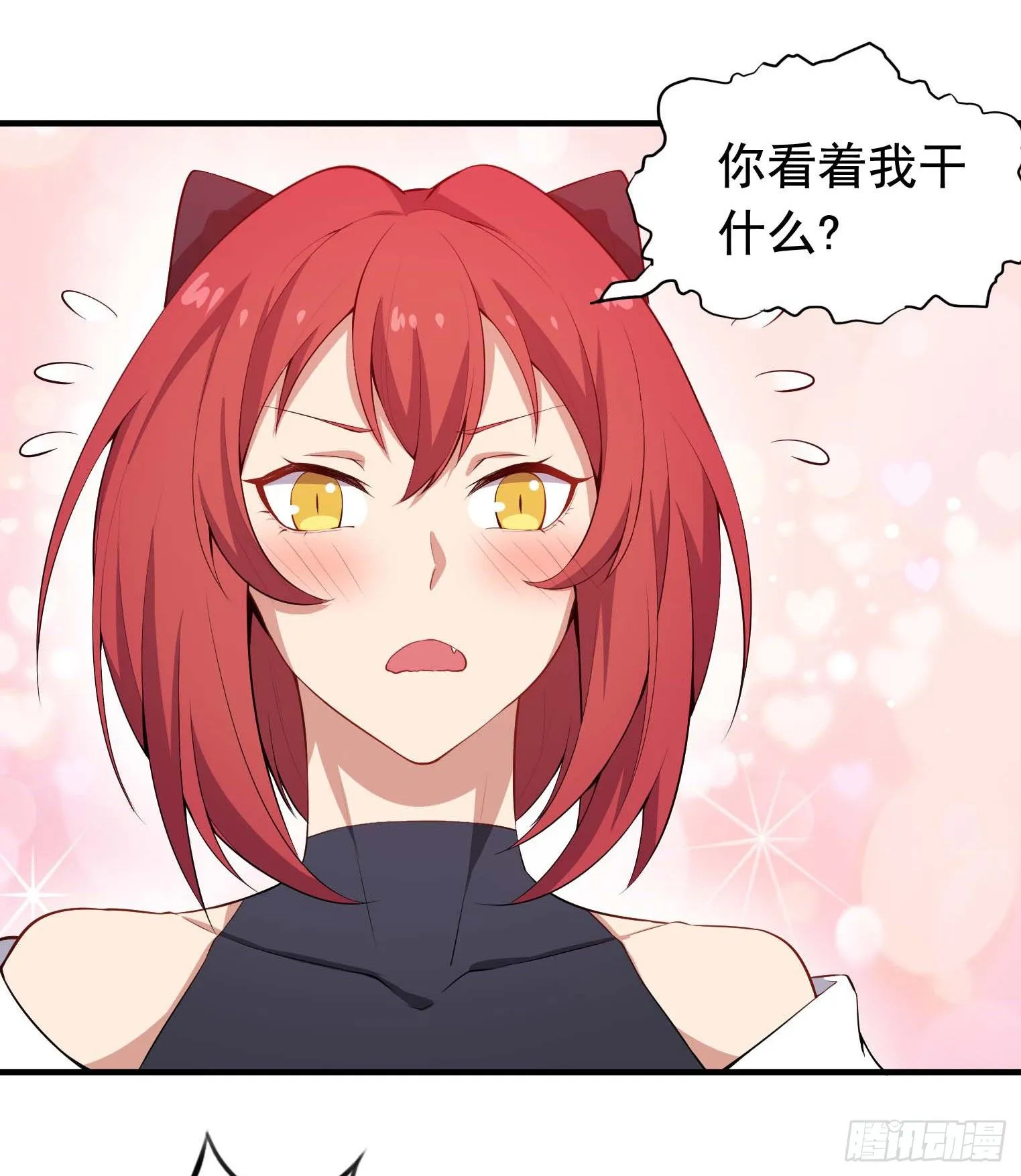 第43话 换主角了 第34页