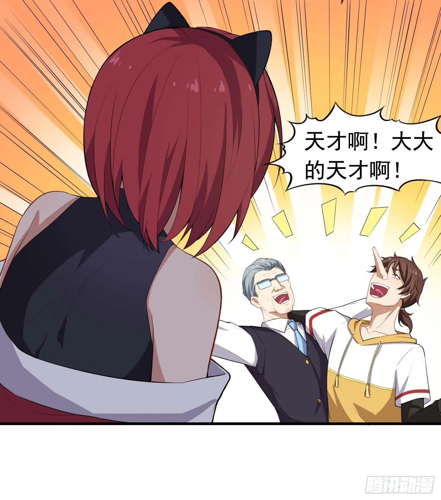 第43话 换主角了 第41页