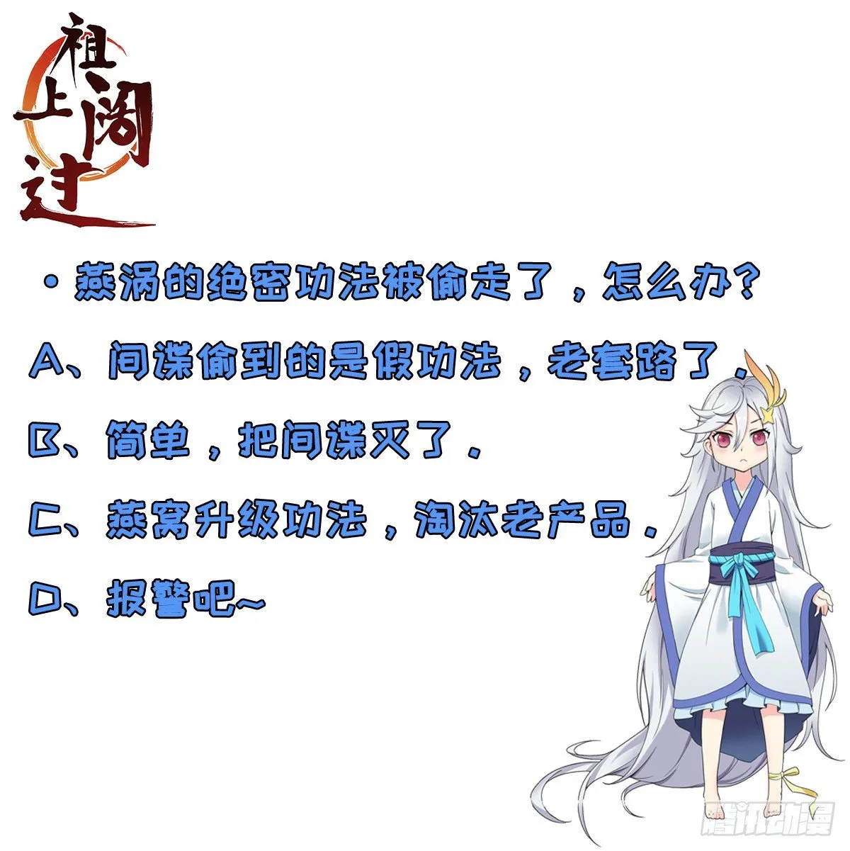 第43话 换主角了 第43页