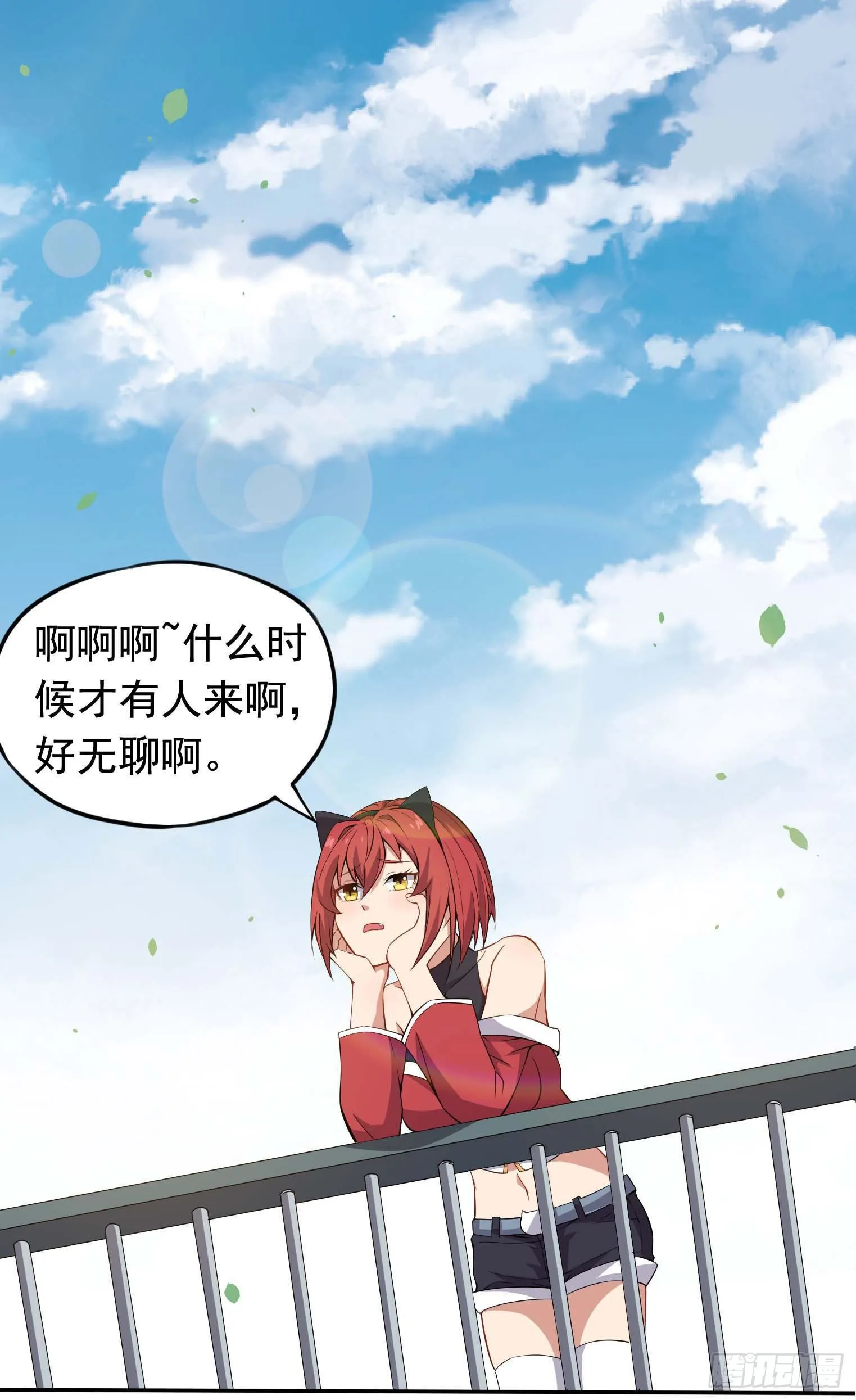 第44话 骗取功法 第2页