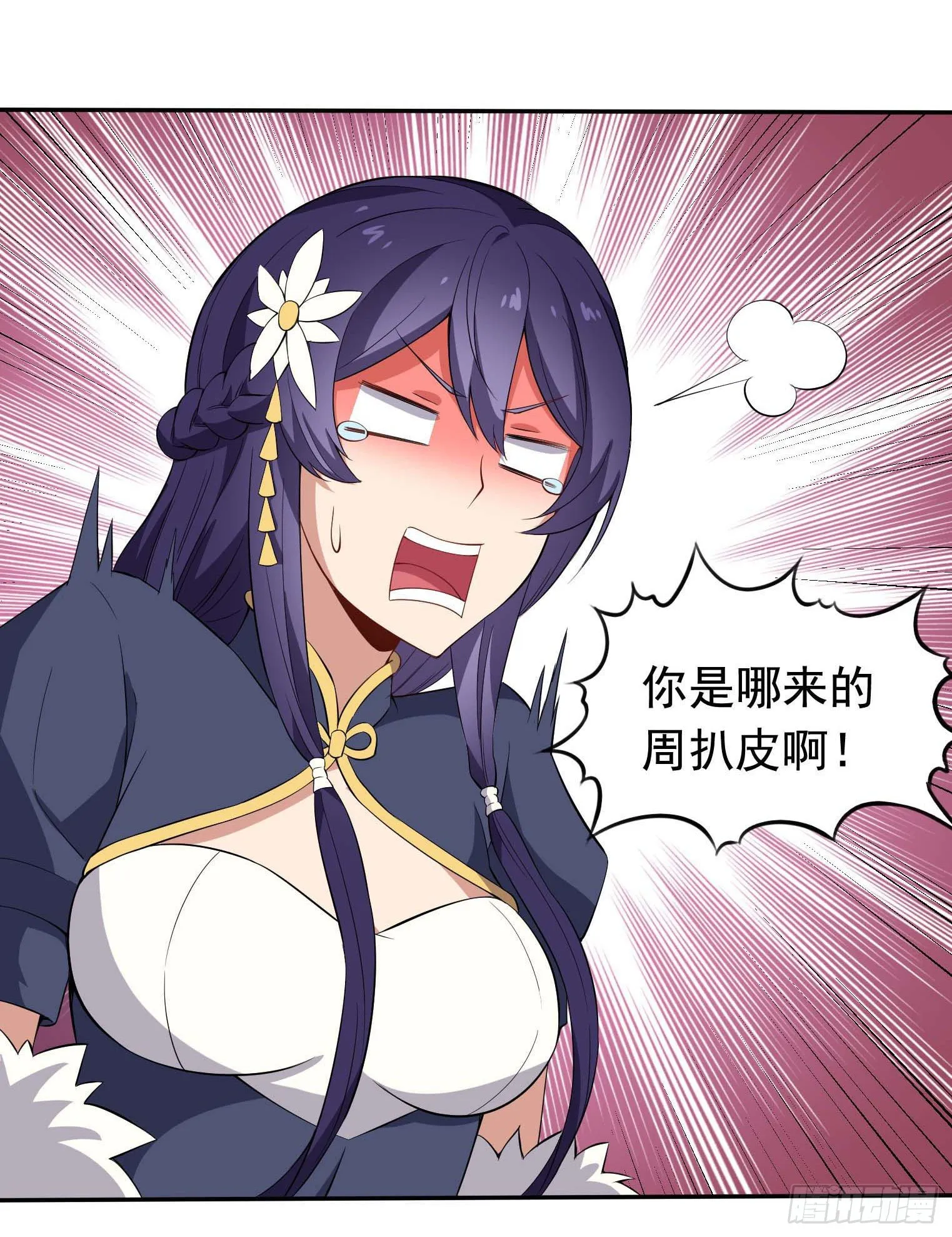 第44话 骗取功法 第10页