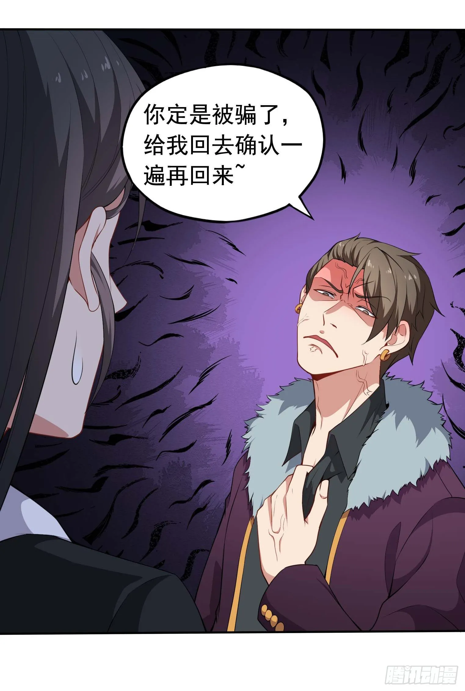 第44话 骗取功法 第19页