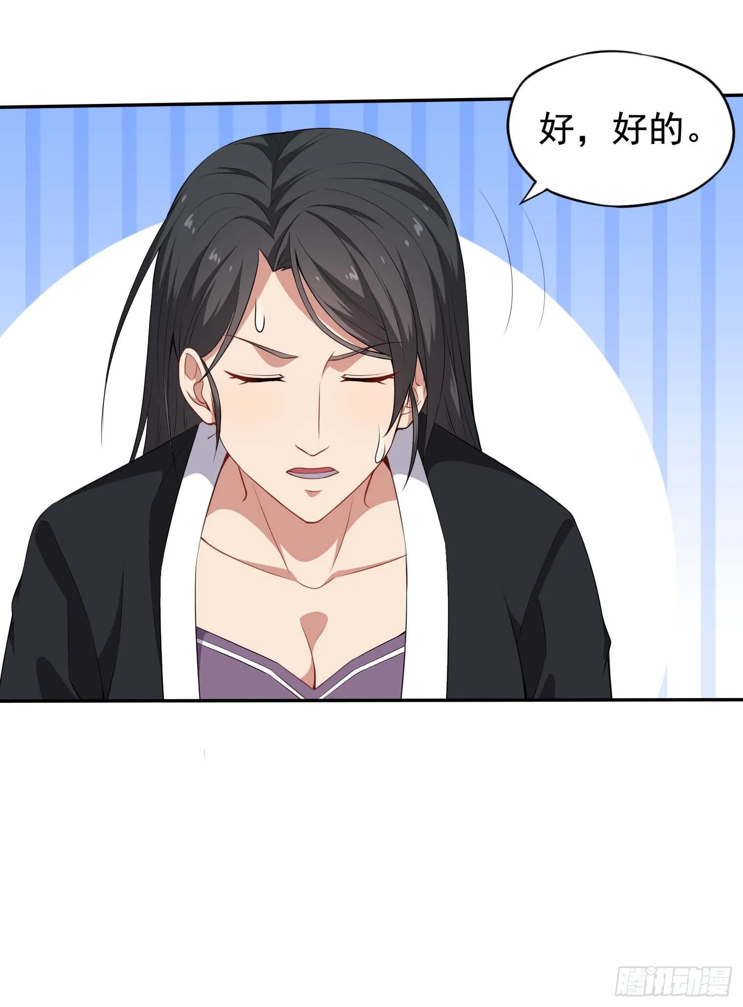 第44话 骗取功法 第20页