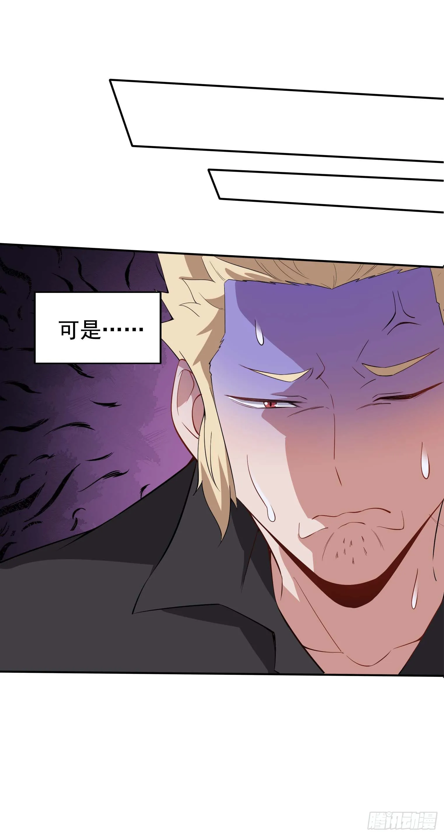 第44话 骗取功法 第30页