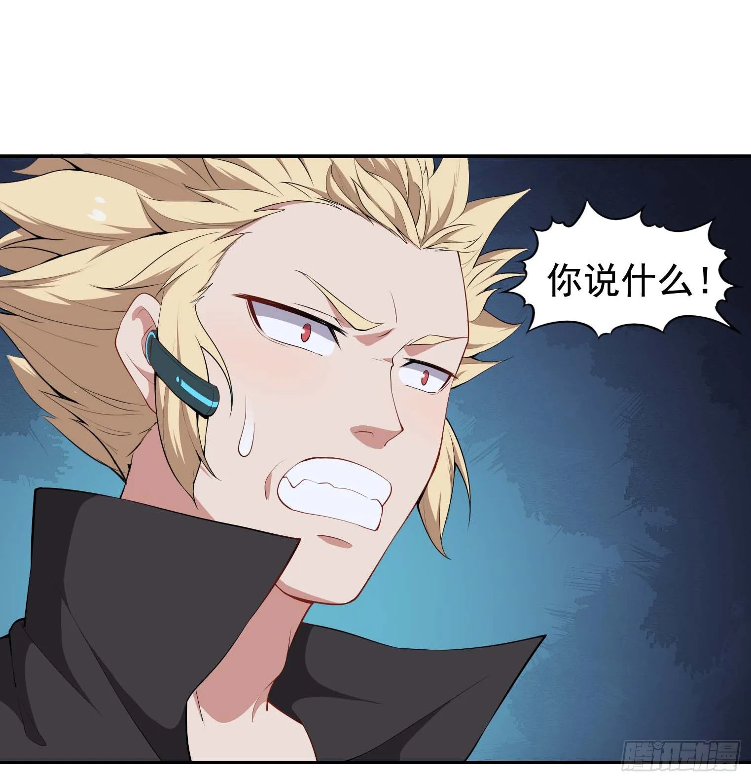 第44话 骗取功法 第34页