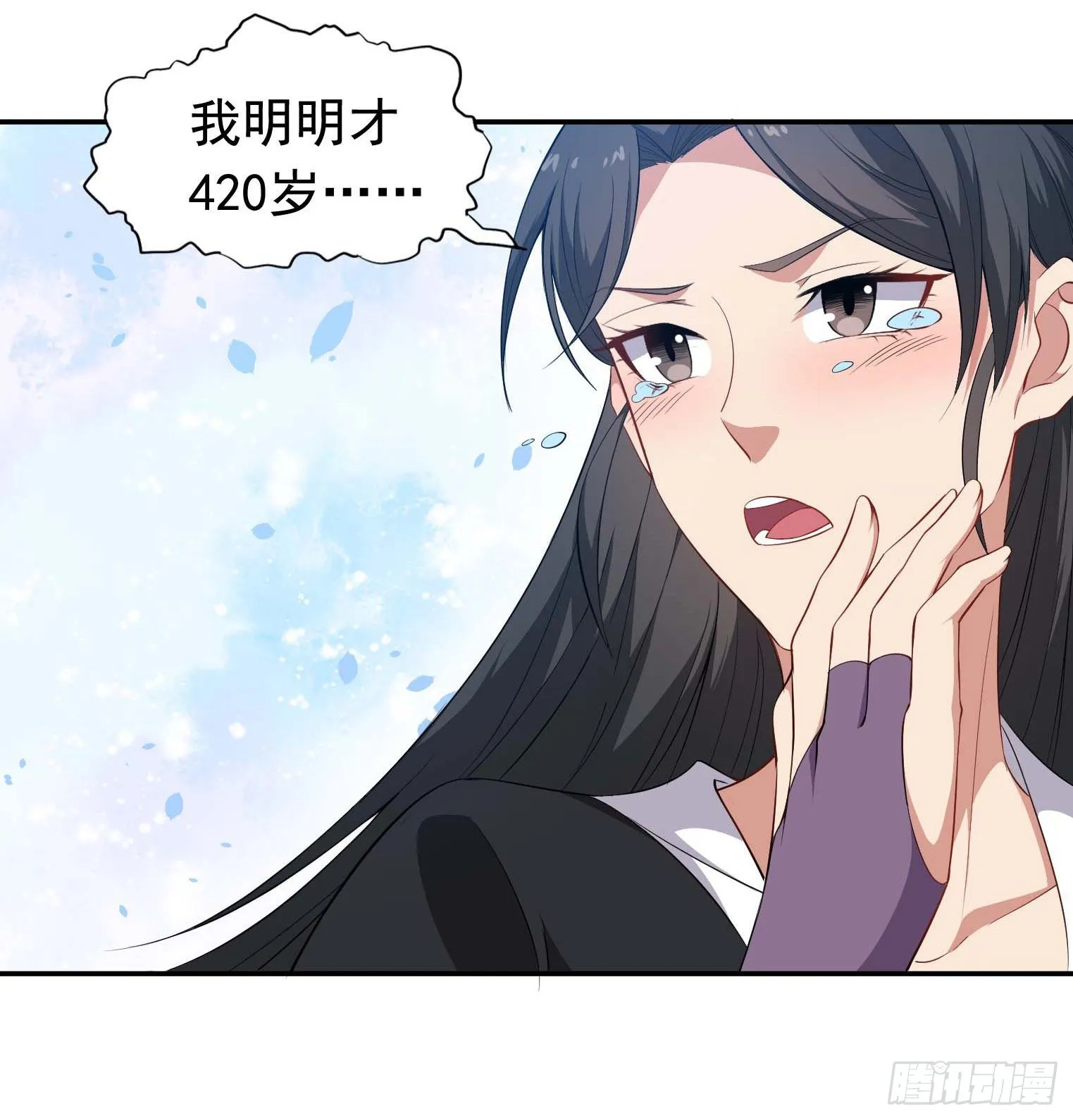 第44话 骗取功法 第38页