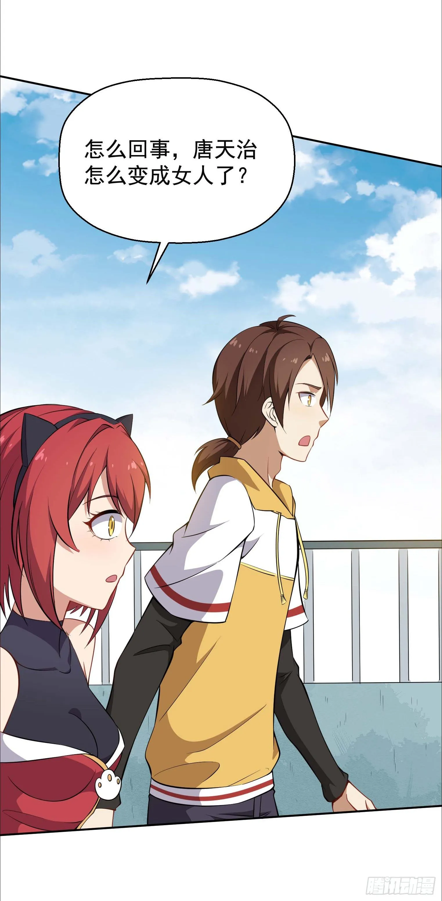 第45话 绝望的会长 第3页