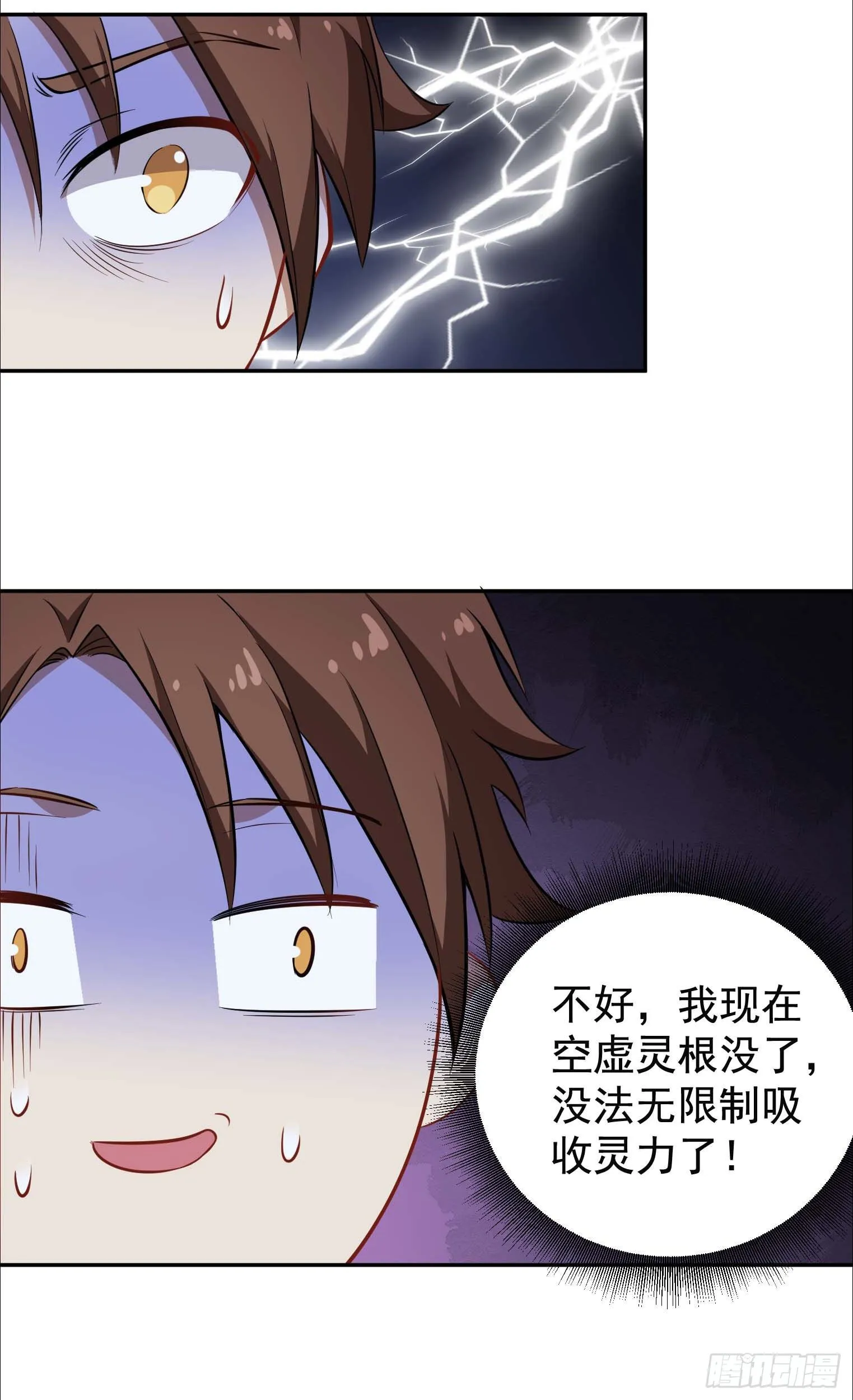 第45话 绝望的会长 第7页