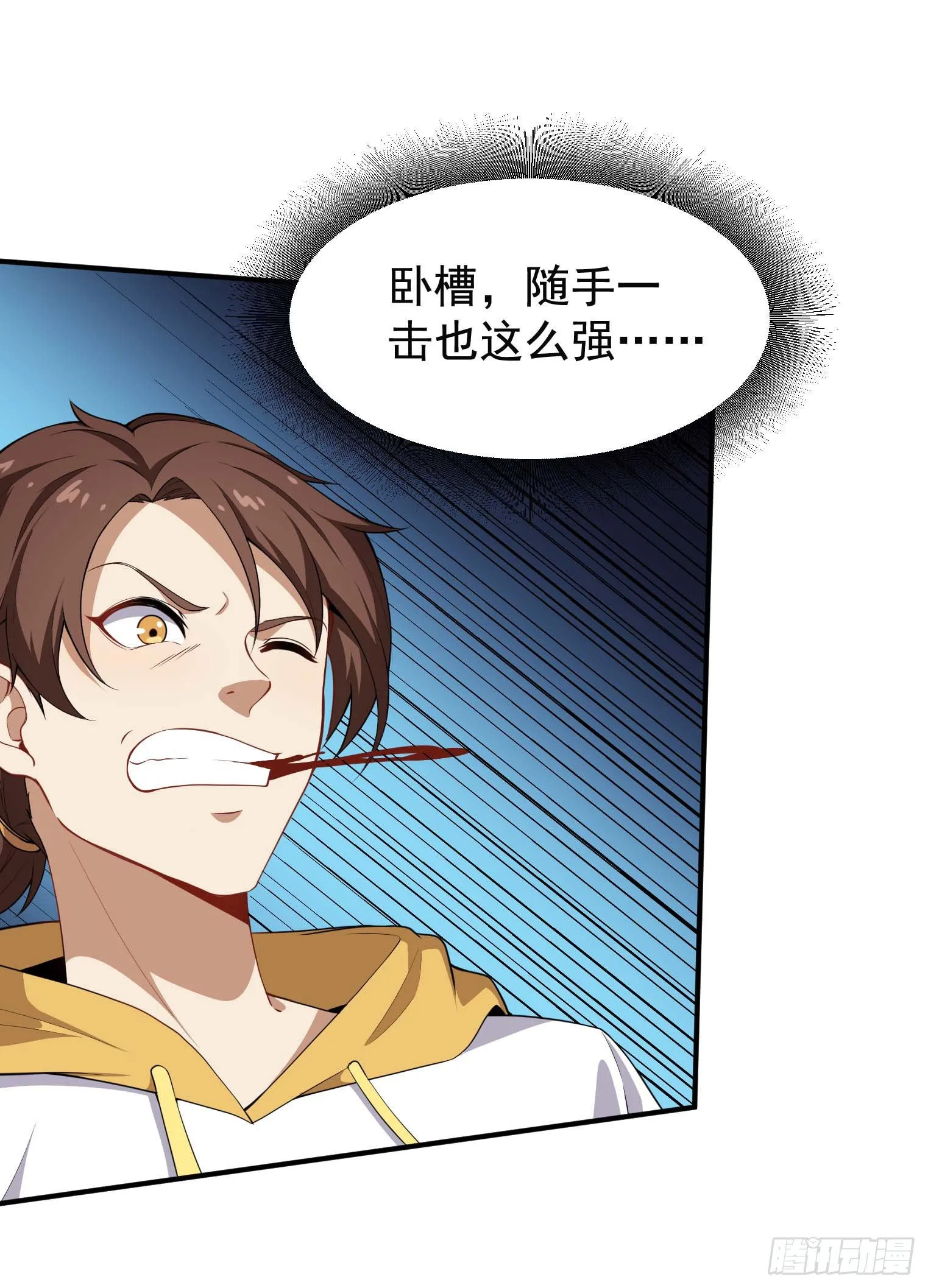 第45话 绝望的会长 第12页