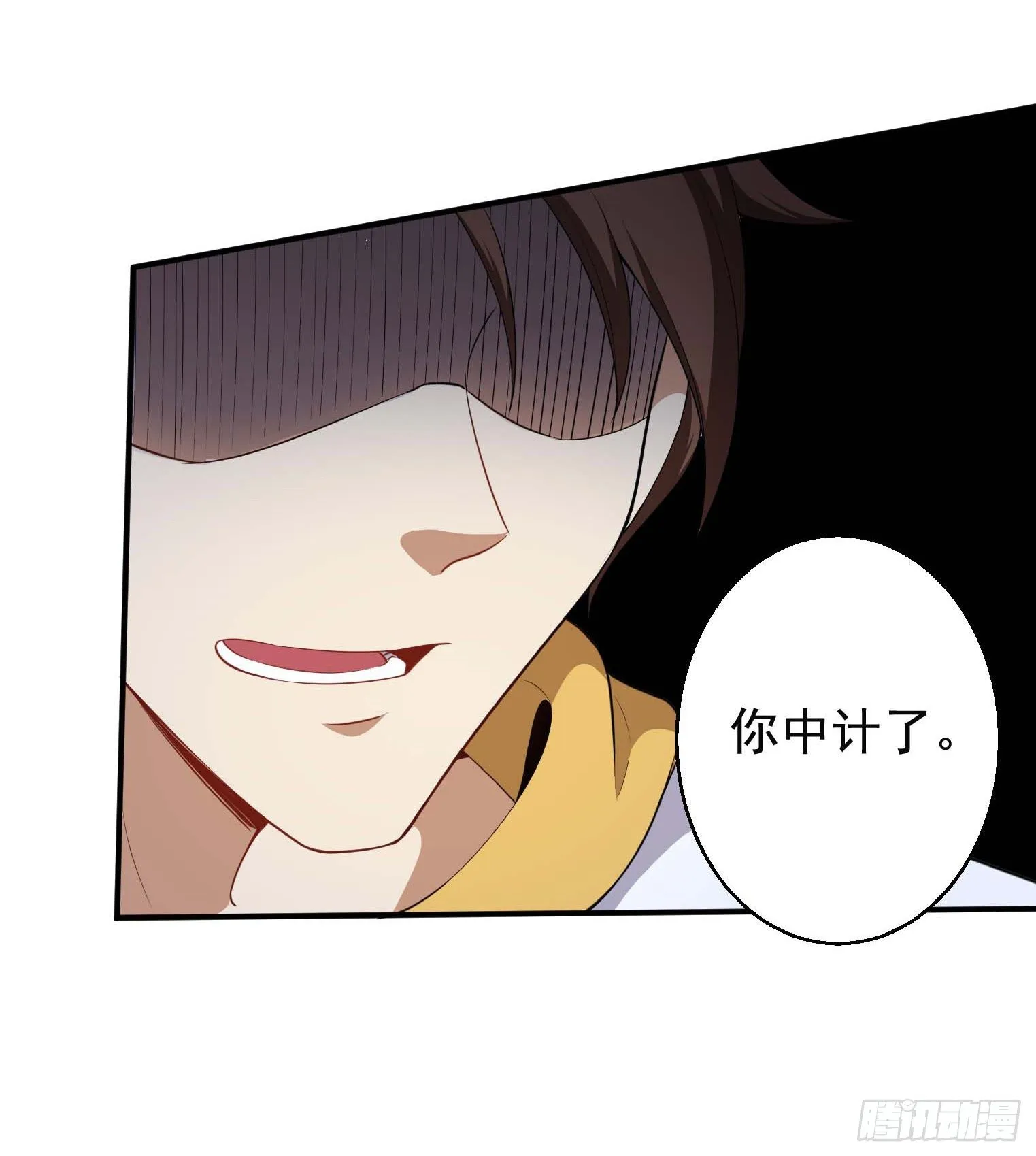 第45话 绝望的会长 第17页