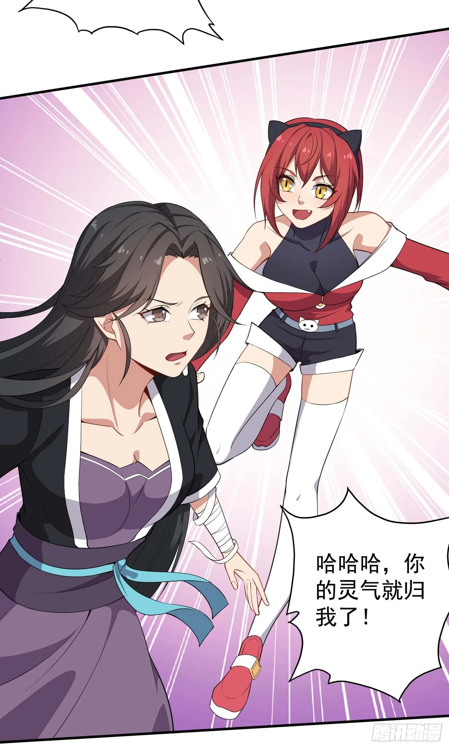 第45话 绝望的会长 第19页