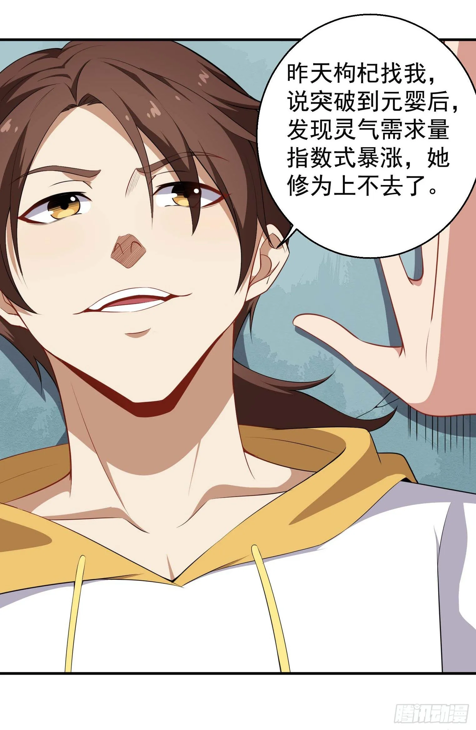 第45话 绝望的会长 第21页