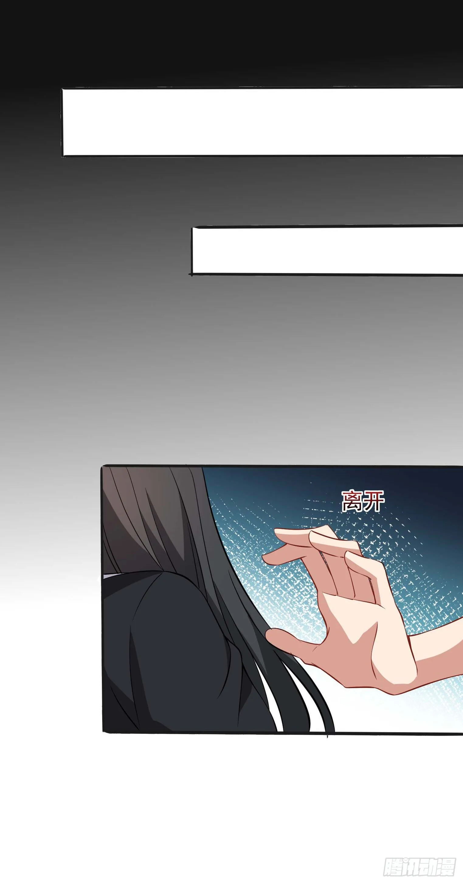 第45话 绝望的会长 第26页