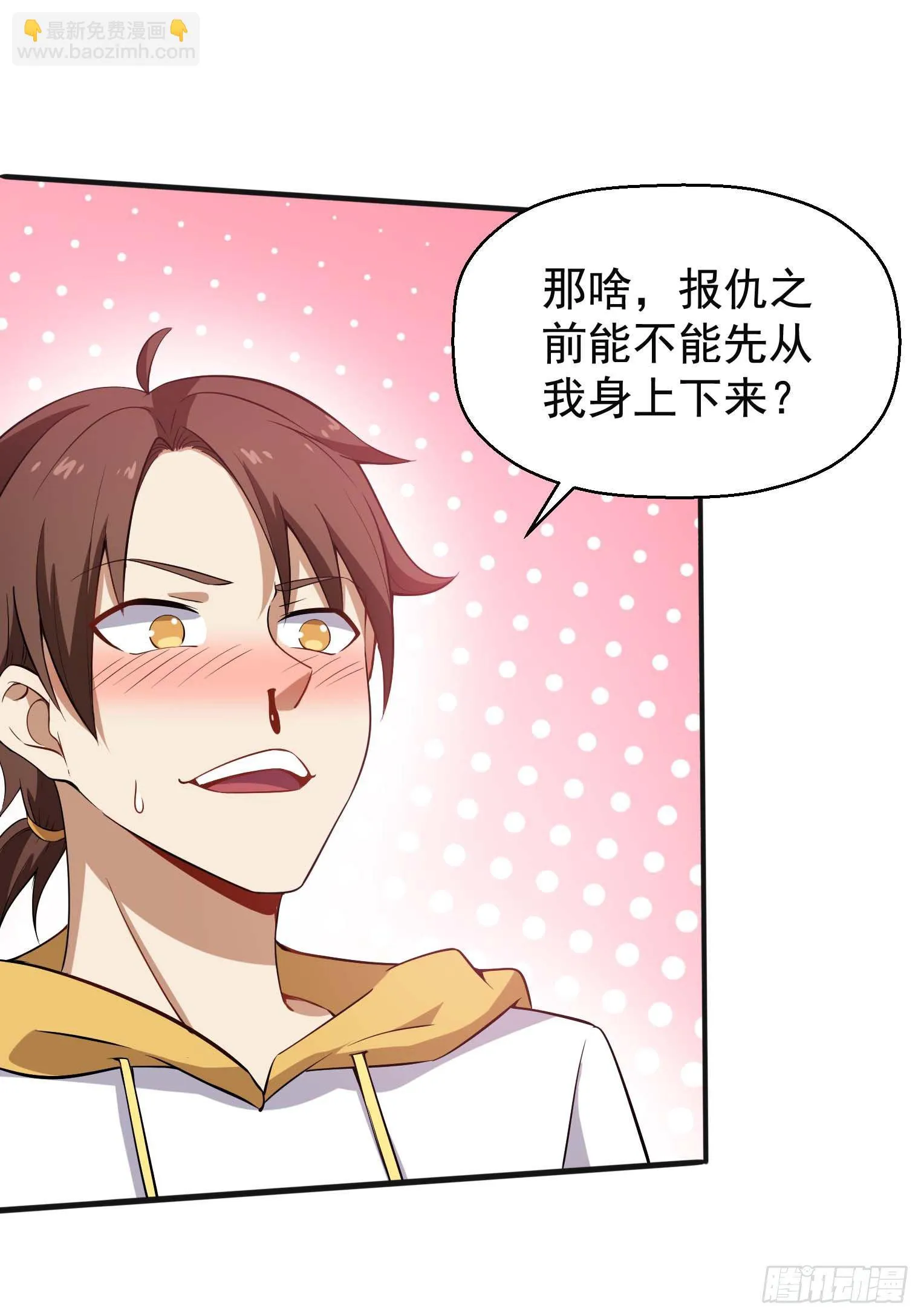 第45话 绝望的会长 第31页