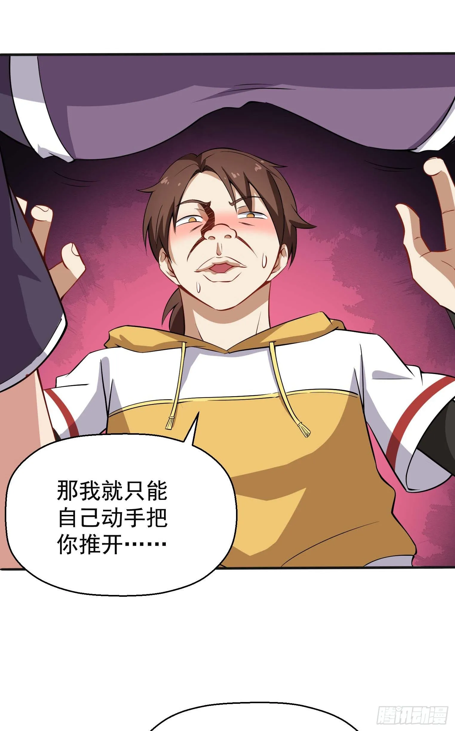 第45话 绝望的会长 第33页