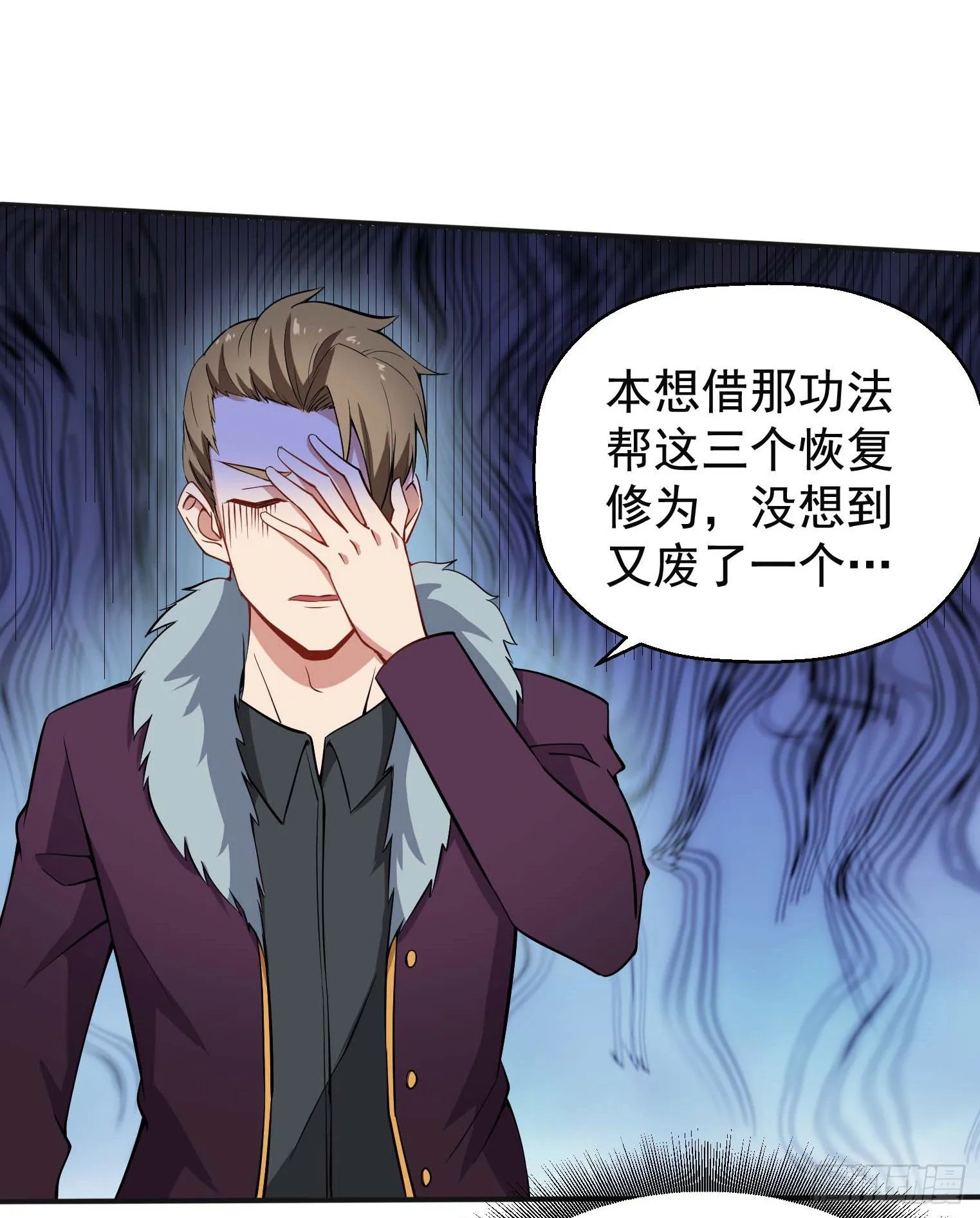 第45话 绝望的会长 第38页
