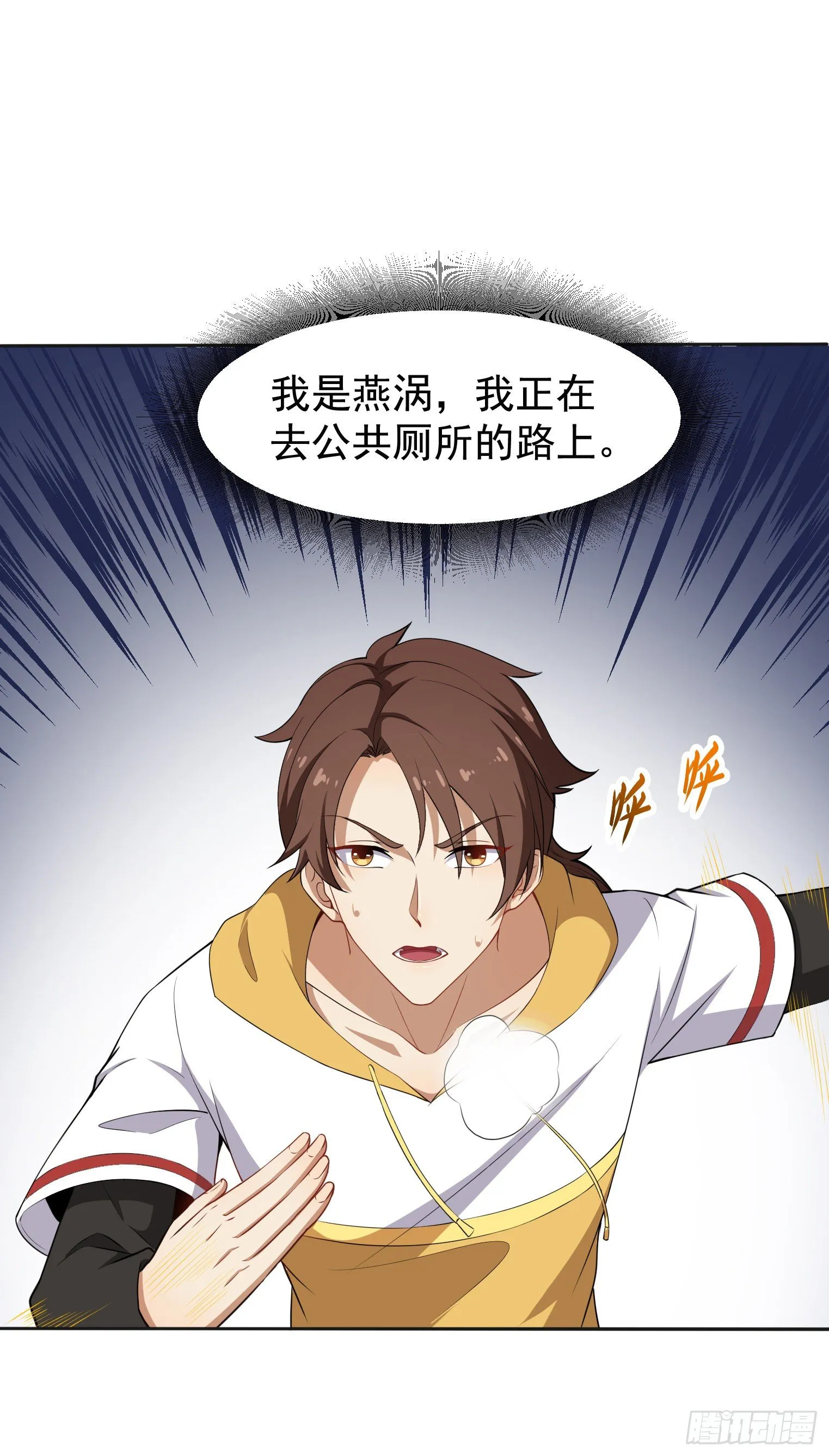 第46话 一派掌门混都市 第2页